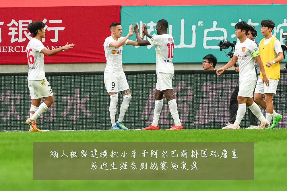 湖人被雷霆横扫小李子阿尔巴前排围观詹皇或迎生涯告别战赛场复盘
