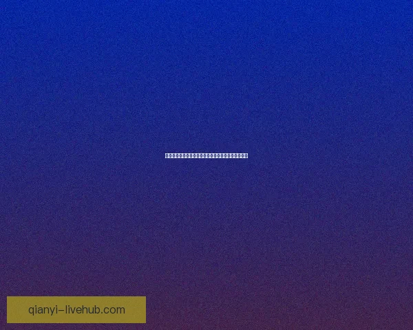 世界杯竞猜赢大奖，挑战胜负预测助力你成为足球大师