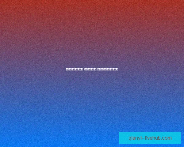 世界杯竞猜返水活动开启 参与即享丰厚奖励 赢取专属大奖挑战你的足球智慧 世界杯竞猜返水活动开启 参与即享丰厚奖励 赢取专属大奖挑战你的足球智慧