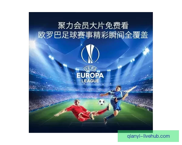 千亿赛事直播全景解析与精彩赛事即时互动体验