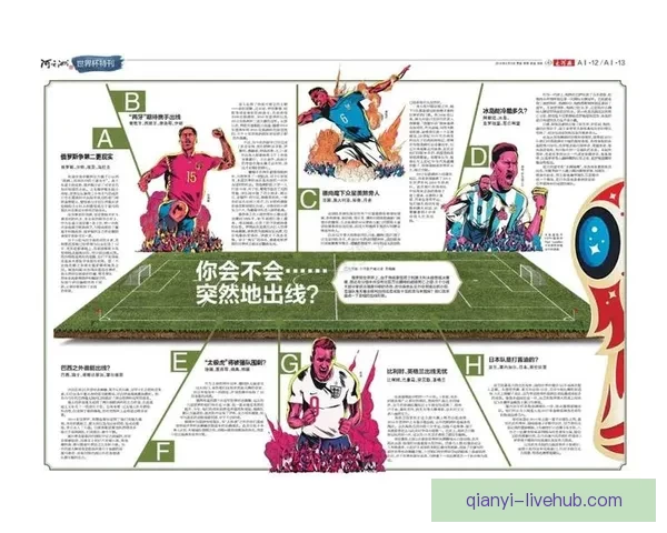 世界杯赛事买球预测策略与数据分析提升胜率全面指南实战经验分享