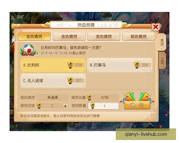 世界杯竞猜红包活动火热开启 快来参与赢取丰厚大奖与惊喜好礼