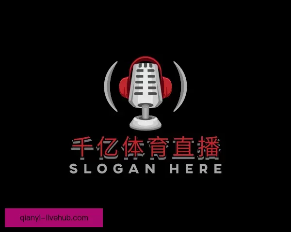 关于千亿体育直播